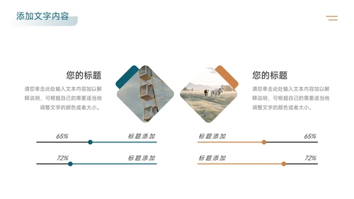 黄蓝简约阴影质感大学社团活动PPT模板