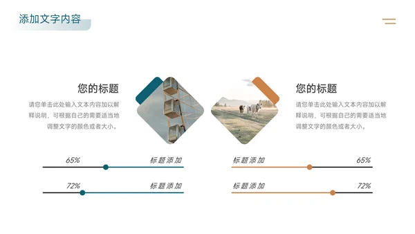 黄蓝简约阴影质感大学社团活动PPT模板
