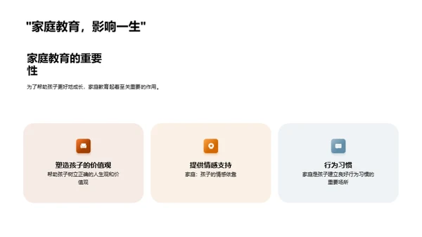 初三逐梦之旅