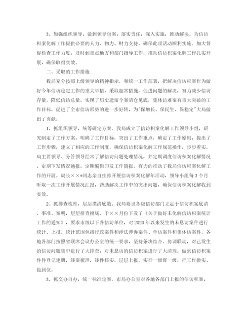 精编之信访局信访积案化解年活动总结范文.docx