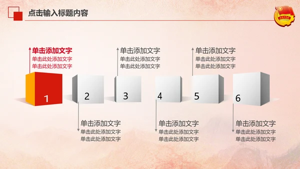 红色大气中国共青团团员工作汇报PPT