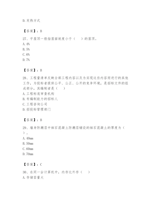 资料员之资料员基础知识题库含答案【突破训练】.docx