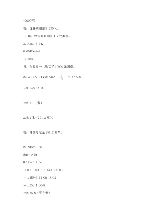 六年级小升初数学解决问题50道含完整答案（有一套）.docx