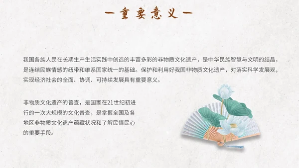 米色手绘中国风水墨画非遗文化传统文化传承主题PPT模板中国传统文化
