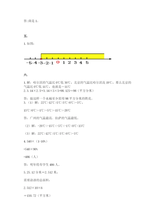 青岛版数学小升初模拟试卷附参考答案【基础题】.docx