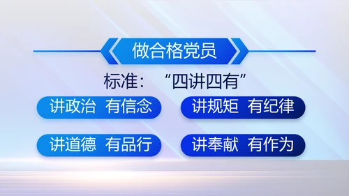 蓝色大气党建党支部年终工作总结PPT