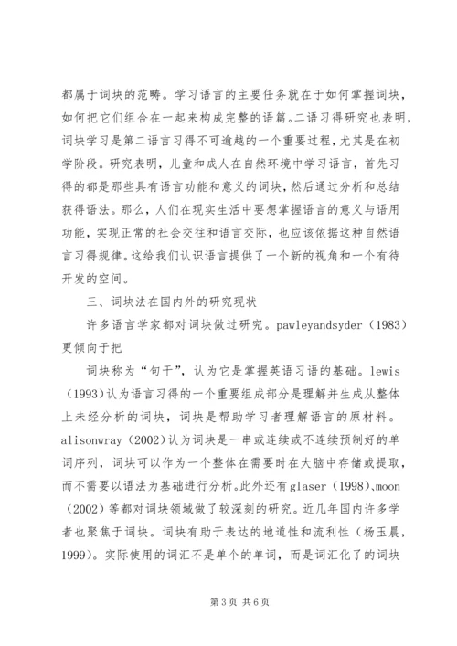 农村公共物品对农户福利影响理论研究综述 (5).docx