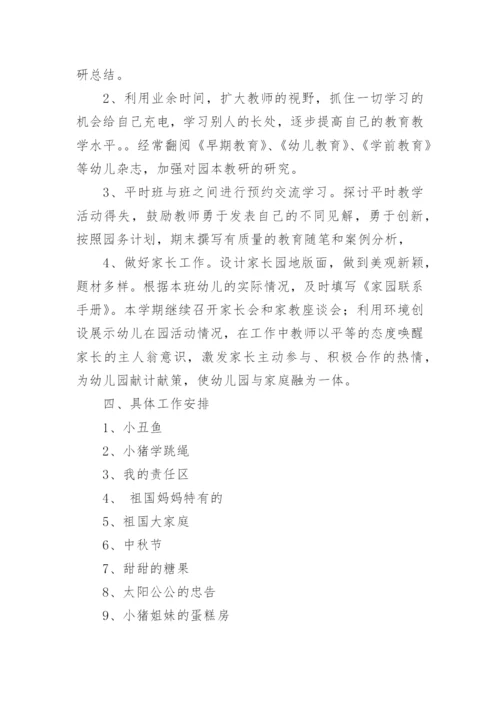 幼儿园社会教学计划.docx