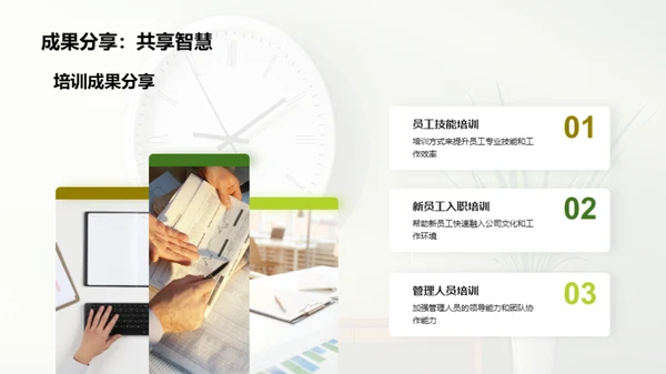 人资行政半年回顾与展望