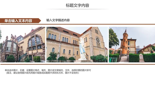 全球旅游欧洲旅游风情文化留学教育动态PPT模板
