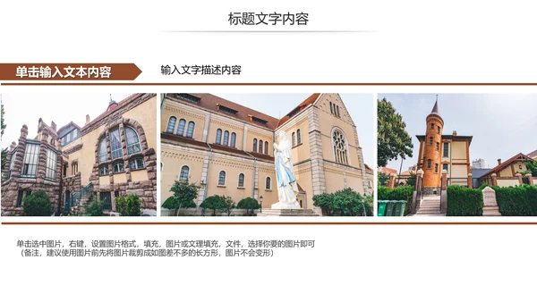 全球旅游欧洲旅游风情文化留学教育动态PPT模板