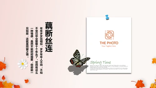 怀旧风格致青春毕业纪念册动态PPT模板