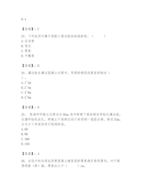 2024年质量员之市政质量专业管理实务题库含答案【a卷】.docx