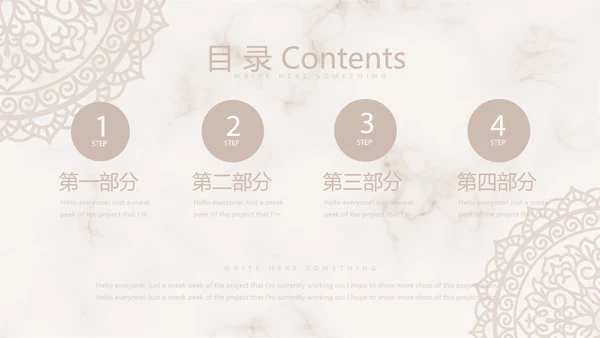 精美复古花纹古典风格工作总结动态PPT模板