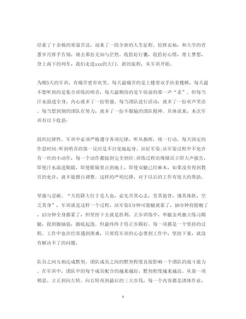 精编企业员工军训心得体会范文.docx