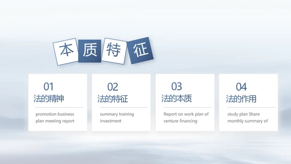 蓝色中国风法律讲座动态PPT模板