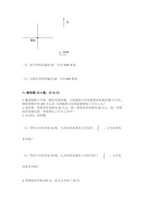 小学六年级数学上册期末考试卷附答案（a卷）.docx