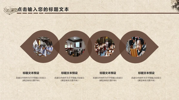 中国风水墨古典读书分享书香中国PPT模板