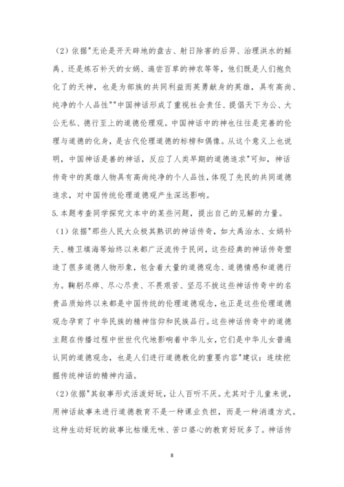 2023年新高考卷仿真模拟卷语文试题及参考答案.docx