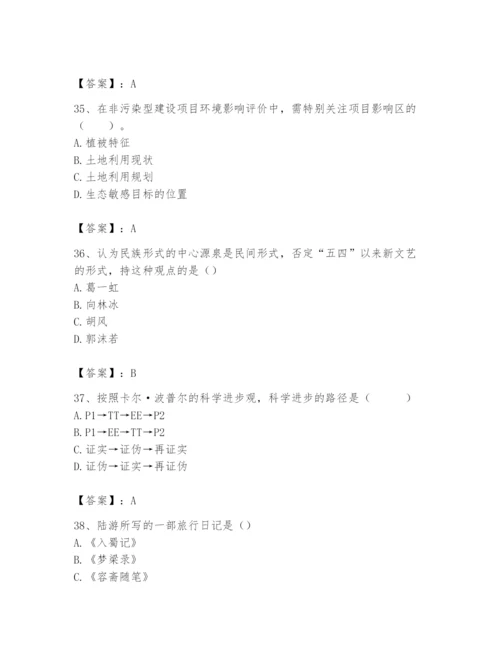 2024年国家电网招聘之文学哲学类题库及参考答案（综合题）.docx
