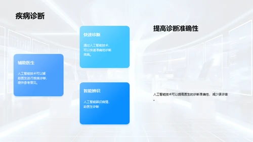 3D风其他行业学术答辩PPT模板