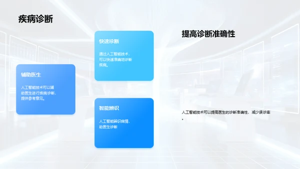 3D风其他行业学术答辩PPT模板