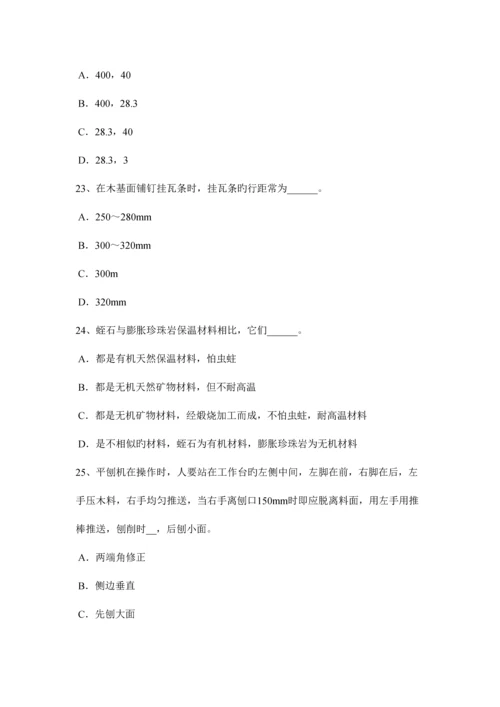 2023年贵州下半年木工理论考试试题.docx