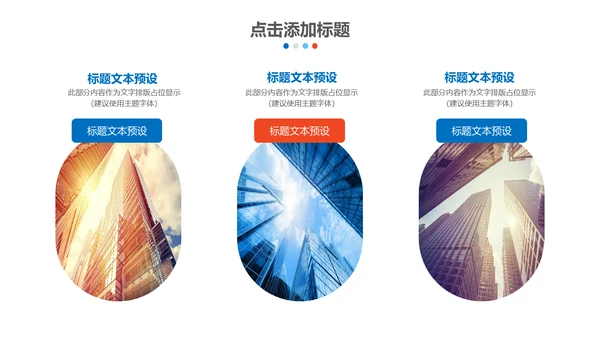 黑金蓝色商务年终总结通用PPT模板