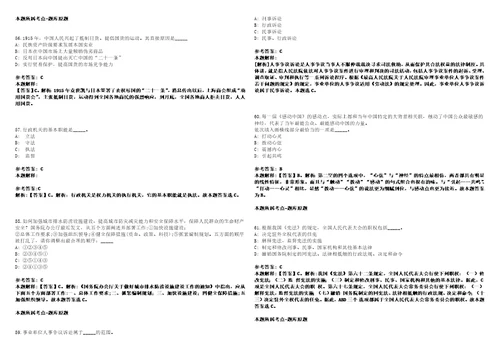 2022年09月2022年湖北工业职业技术学院招考聘用高层次人才14人考前冲刺卷3套1500题带答案解析