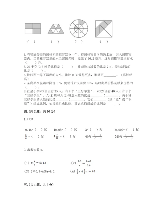 济南市外国语学校小升初数学试卷附参考答案（名师推荐）.docx