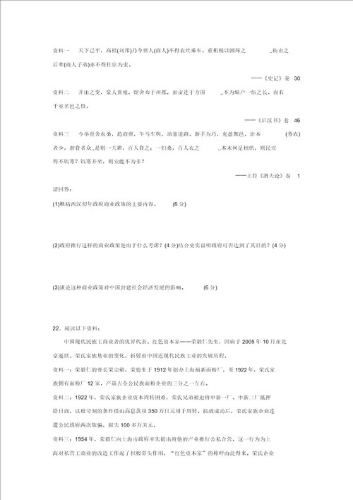 江西省龙南县实验中学20152016学年高一下学期历史第一次月考试卷Word版含解析