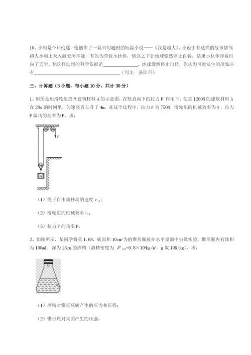 河南郑州桐柏一中物理八年级下册期末考试综合测评试卷（解析版）.docx