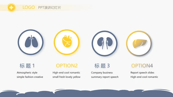 蓝色创意儿科骨科工作总结汇报动态PPT模板
