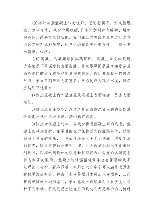 建筑工程专业实习总结.docx