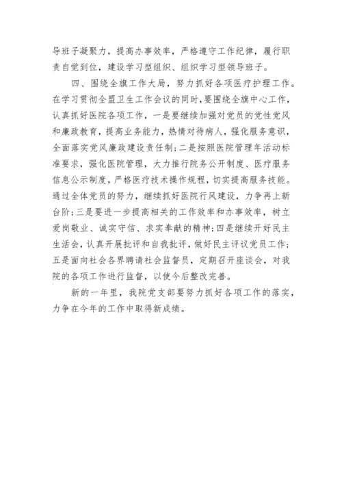 公安党建工作计划.docx