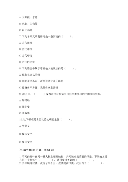 部编版六年级下册道德与法治期末测试卷（典优）word版.docx