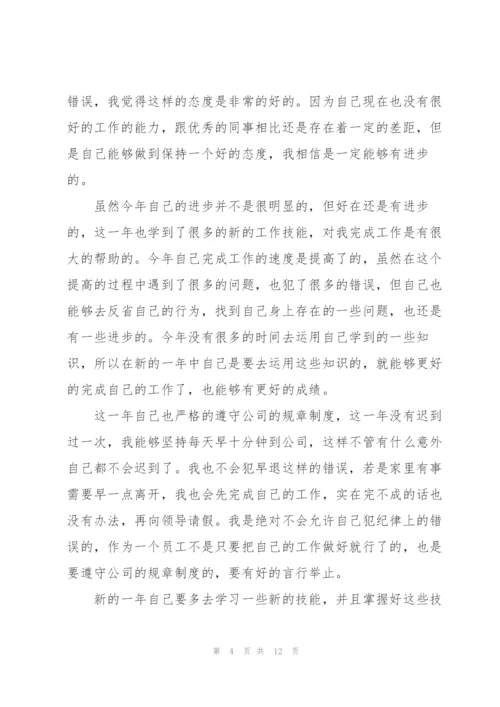 简短的2022年个人年终工作总结.docx