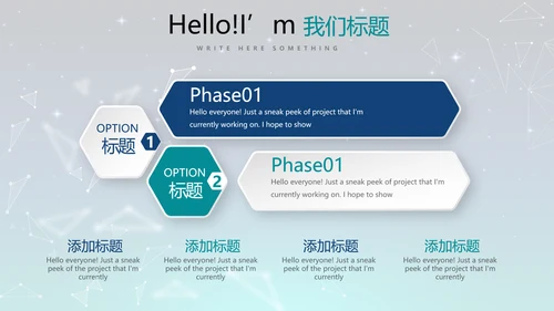 蓝色科技感不忘初心共筑梦想工作总结商务通用PPT动态模板