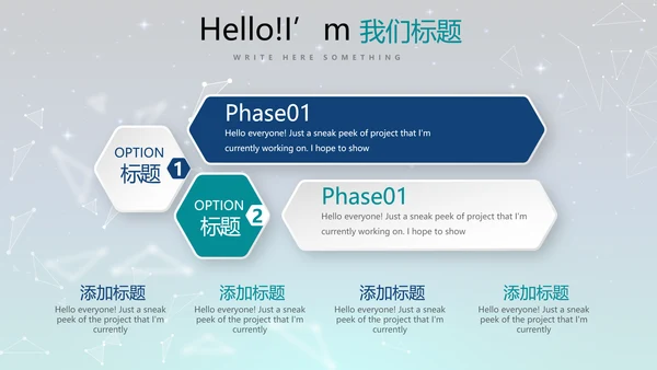 蓝色科技感不忘初心共筑梦想工作总结商务通用PPT动态模板