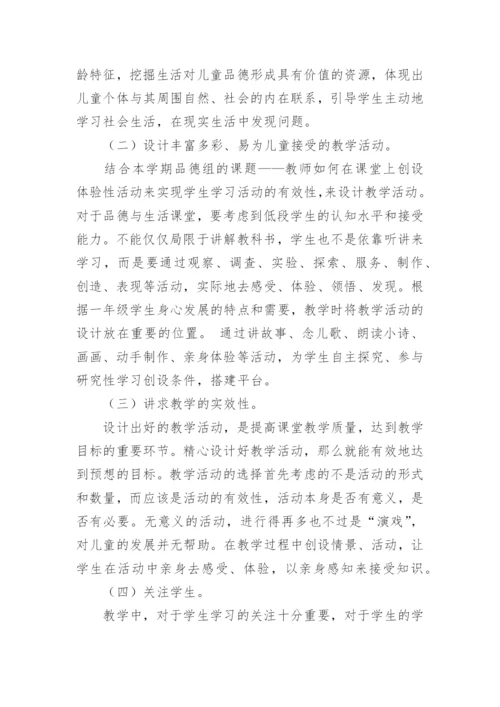 教师教育教学工作总结.docx
