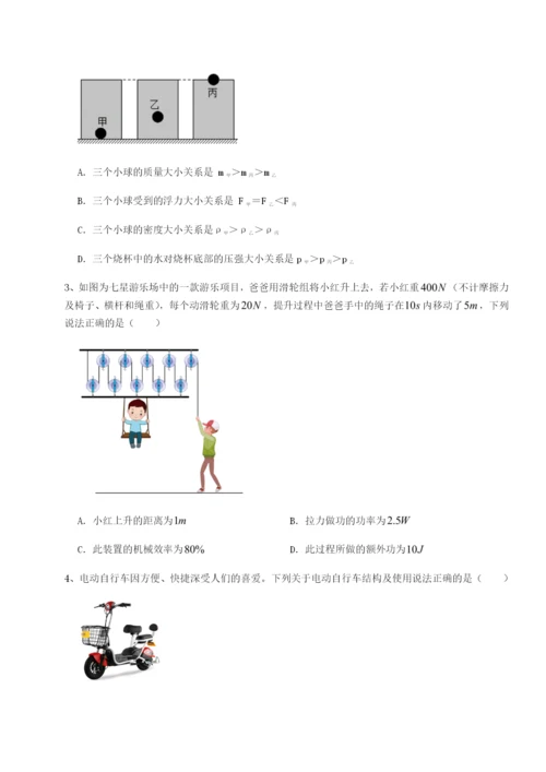 基础强化内蒙古翁牛特旗乌丹第一中学物理八年级下册期末考试专题练习试题（详解版）.docx