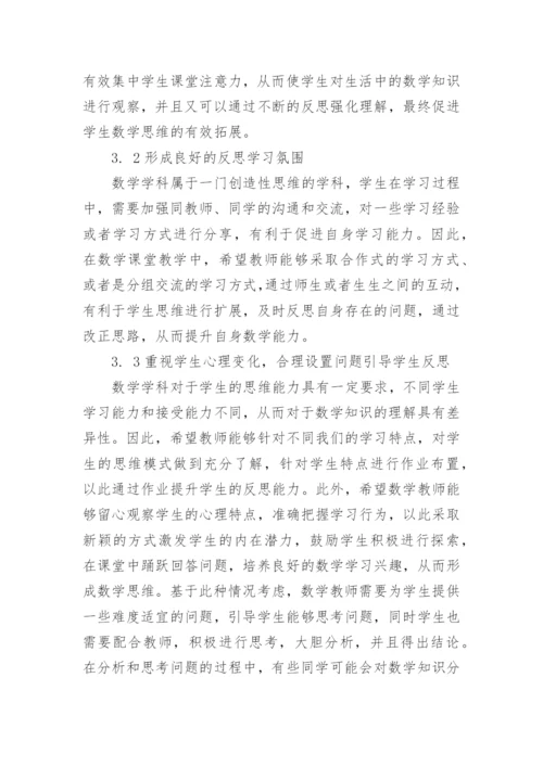 数学论文范文1000字.docx