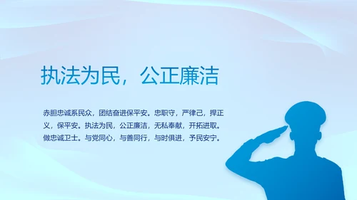 全国开展政法队伍教育整顿党课PPT