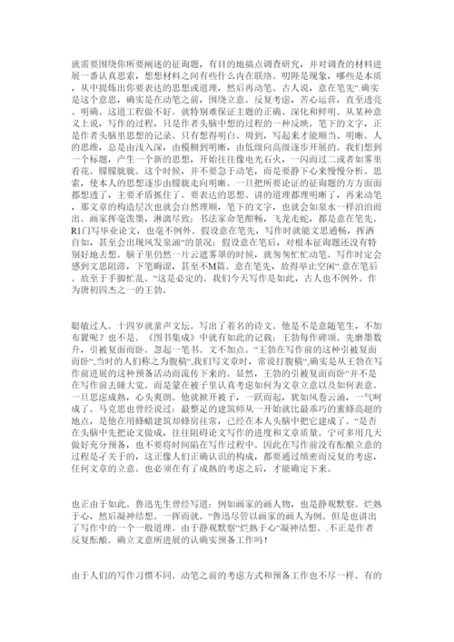 【精编】毕业论文的写作程序精选.docx