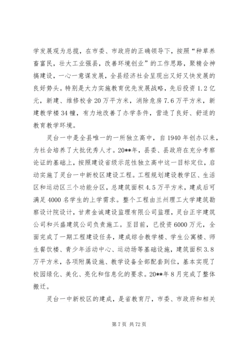 县XX县区冬季供暖工作会议领导讲话稿精编.docx