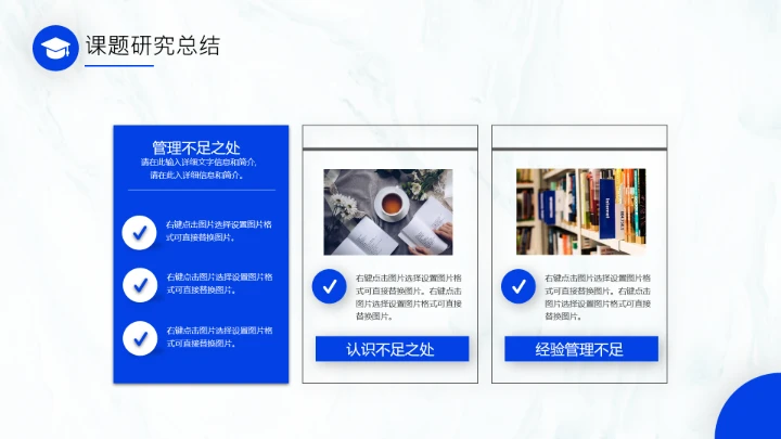 毕业答辩蓝色开题报告毕业论文答辩设计PPT模版