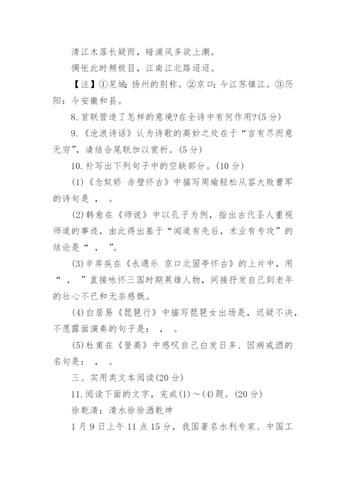 高一语文下学期期末试题(含答案).docx