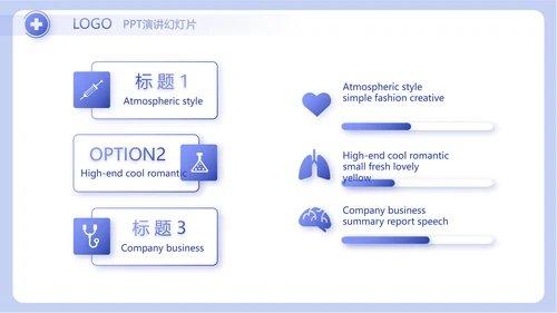蓝色简约医生述职报告工作总结汇报动态PPT