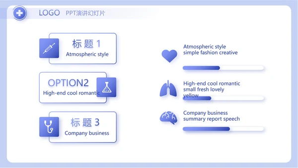 蓝色简约医生述职报告工作总结汇报动态PPT
