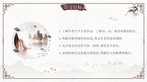 南乡子登京口北固亭有怀2古风语文九年级下册